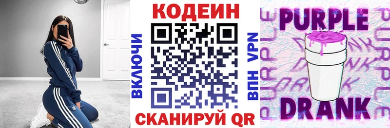 Кодеиновый сироп Lean Purple Drank  гидра ссылка  Медногорск 